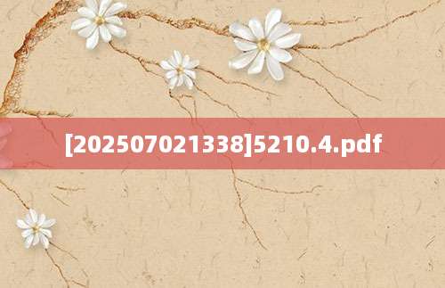 [202507021338]5210.4.pdf