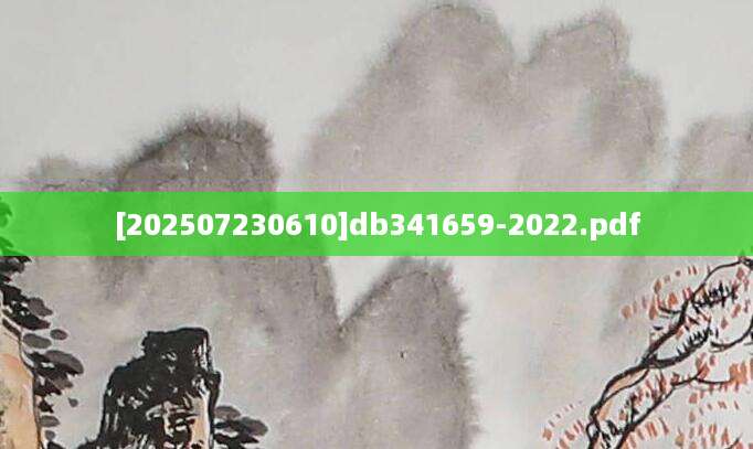 [202507230610]db341659-2022.pdf