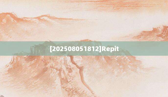 [202508051812]Repit