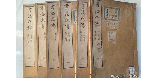 [202507081544]书法正传.卷1-10.清冯武编辑